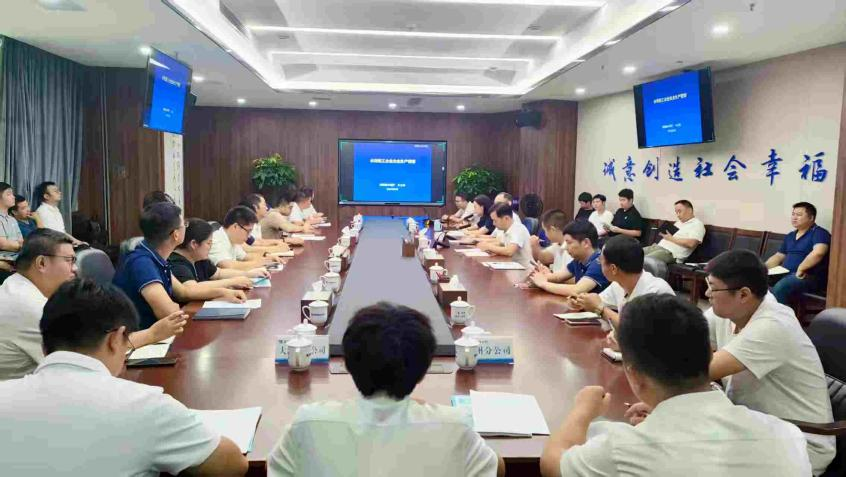 公司召開2025年技術(shù)序列人員培訓(xùn)會